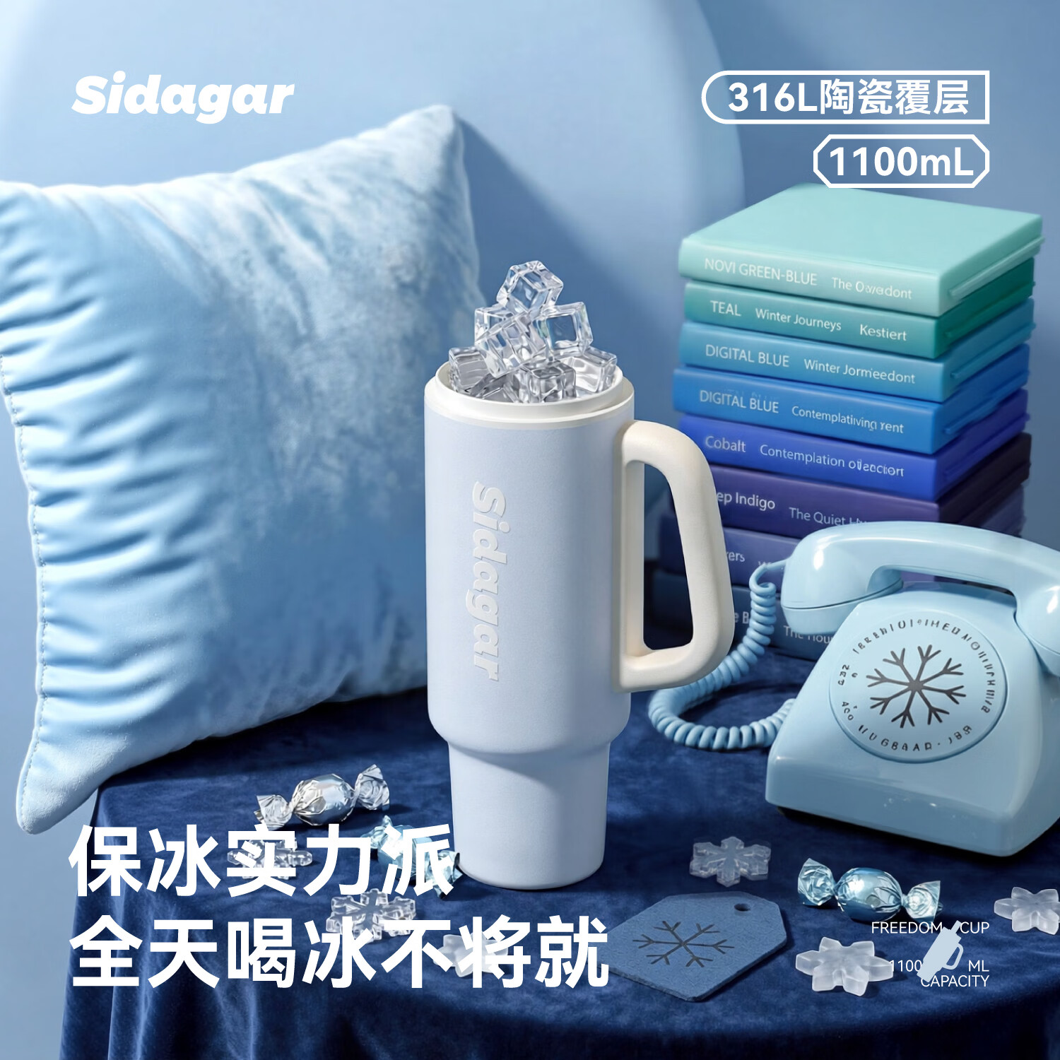 世大家巨无霸冰霸杯保冷杯子超大容量车载运动健身一键开盖高颜值礼物 海盐清蓝【一键开盖+陶瓷覆层内胆+独立茶仓】 1100ML