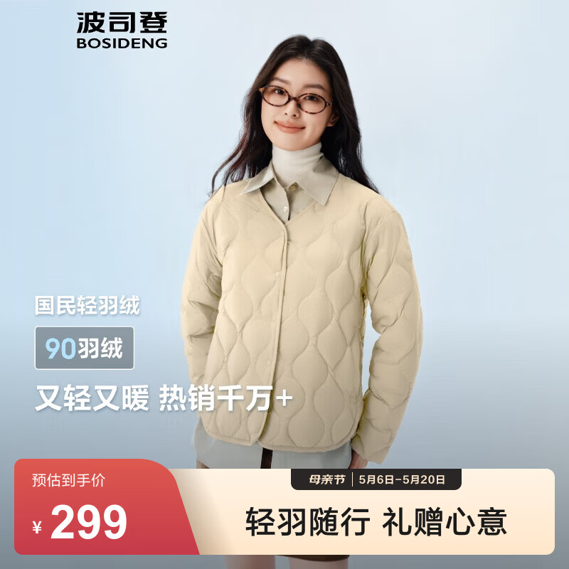 波司登（BOSIDENG）春秋轻薄羽绒服女短款90绒三防轻便内胆葫芦纹外套B250131012 【趋势推荐】秘釉色7475 XL 175/96A 体重约130-140斤