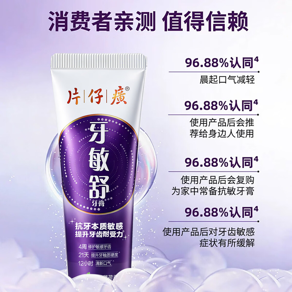 片仔癀(PZH)瓷光白牙膏美白牙敏舒牙膏抗敏感牙火清牙膏去牙渍清新口气正品 森林薄荷香150g+经典原香75g