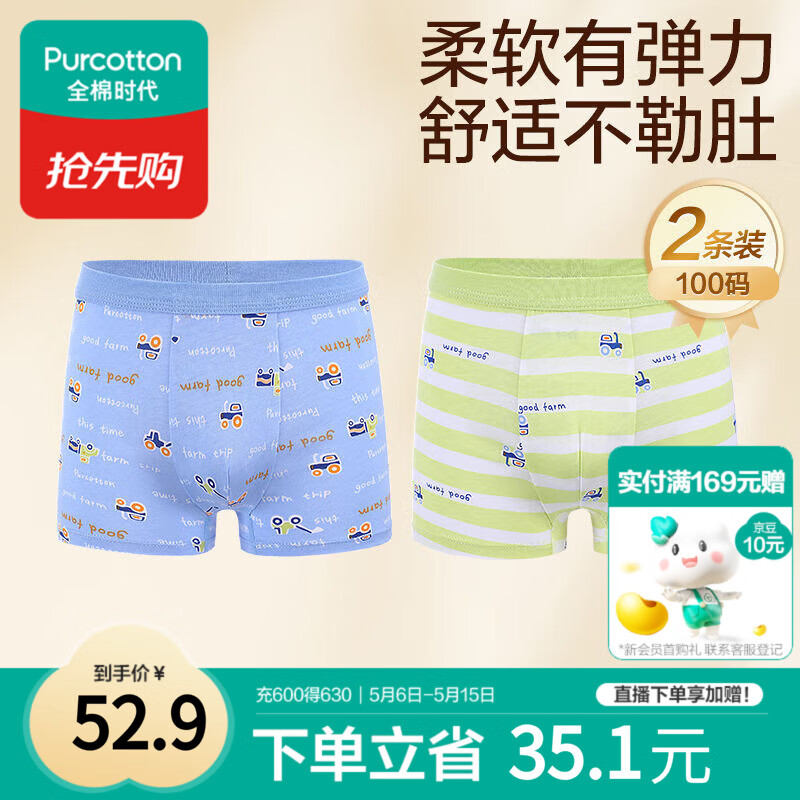 全棉时代儿童内裤男童四角裤宝宝全棉中大童内裤 蓝底+字母 100cm