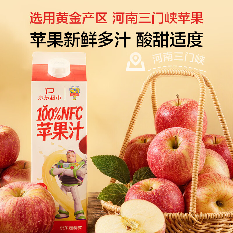 1号会员店100%NFC苹果汁纯果汁原浆1L*2整箱 1号会员玩5限定版 果蔬汁饮料