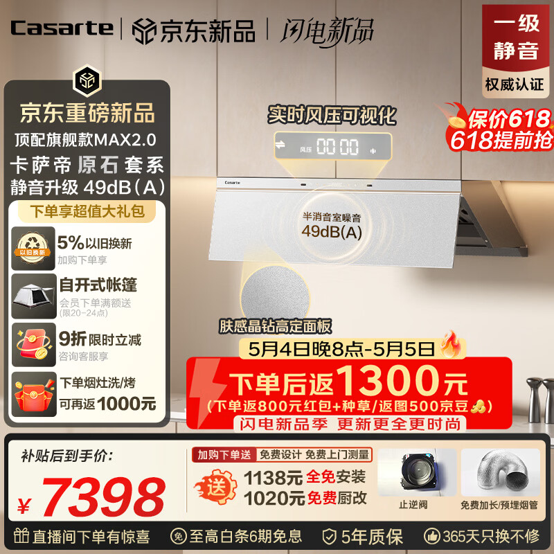 卡萨帝小炫风max2.0静音油烟机 原石小旋风吸油烟机套装家用上门安装以旧换新 定时灶 32风量Y5Ultra(白)