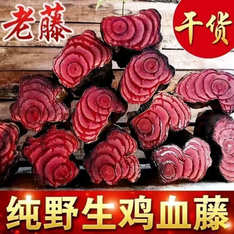 同仁堂（TRT）鸡血藤野外生长老藤鸡血藤无硫熏鸡血藤无杂大块鸡血藤煮水养生茶 精选深山老藤 200g*4袋