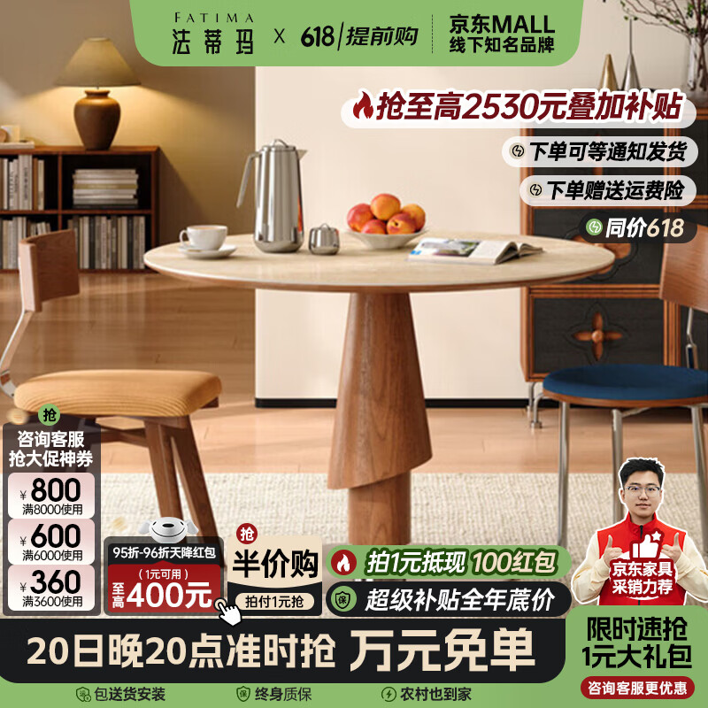 法蒂玛中古家用圆桌小户型白蜡木实木饭桌洞石岩板圆形餐桌椅组合 100cm圆桌【白蜡木实木脚柱】