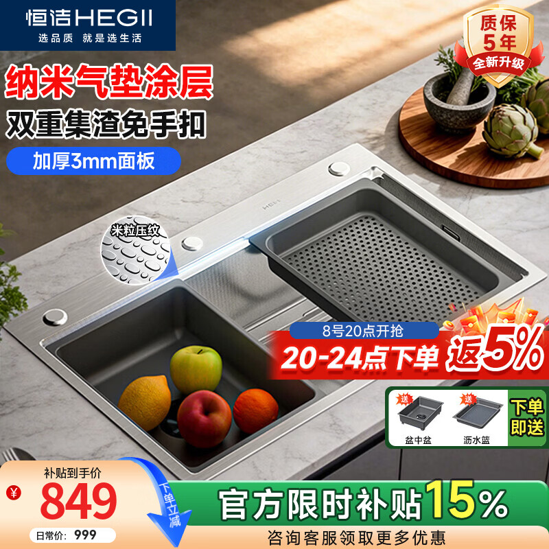 恒洁（HEGII）水槽大单槽 纳米气垫米粒压纹双重集渣大容量深槽速排洗碗菜水槽 70*48【水槽+配件套餐】铬色DMB193