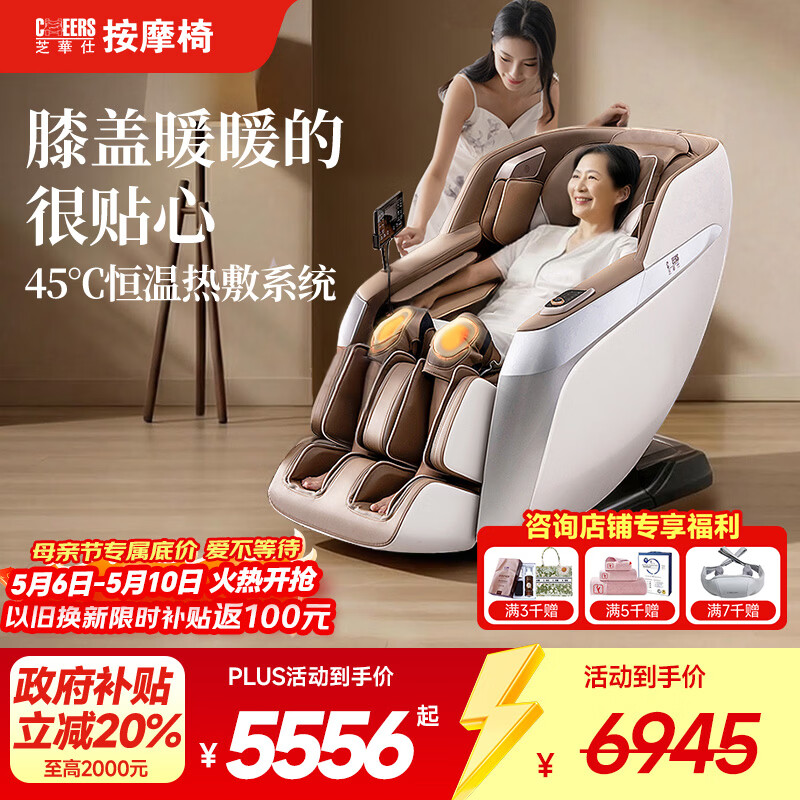 芝华仕家用按摩椅全身全自动揉捏搓滚刮肩颈太空舱政府补贴京东自营 送父母 生日礼物 MZ680PRO-京仓闪发