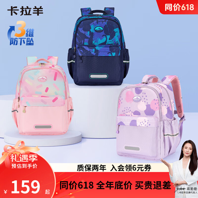 卡拉羊小学生书包1-6年级超轻云朵晨练包高颜值游学休闲双肩包CX2848 【大号】传奇蓝