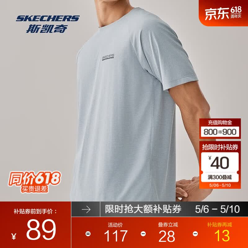 斯凯奇（Skechers）男女款短袖T恤吸湿速干凉感运动休闲瑜伽跑步衣训练衣 沙石色/001C M