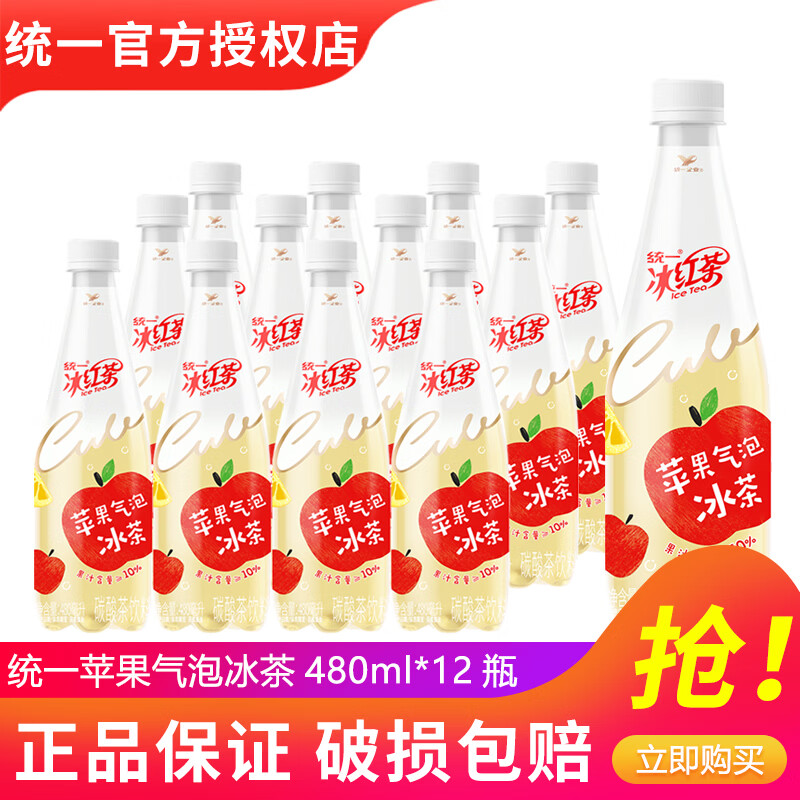 统一 冰红茶茉莉绿茶 500ml/瓶 茶饮料 整箱装 新老包装交替发 苹果气泡冰茶480ml*12瓶
