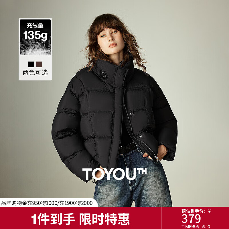 初语羽绒服女2025冬季新款超柔蓬松保暖可露丽高立领白鸭绒外套 黑色 L