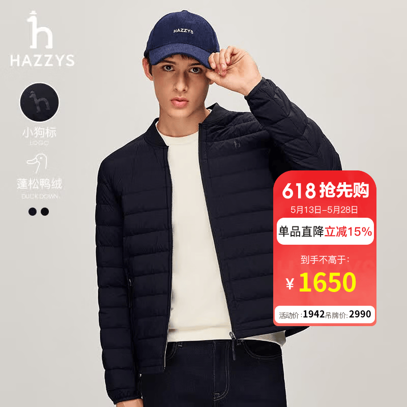 哈吉斯（HAZZYS）男装 冬款羽绒外套直充棒球领轻薄羽绒服男ASFZU0BDX15 藏青色NV L (175/96A 48)