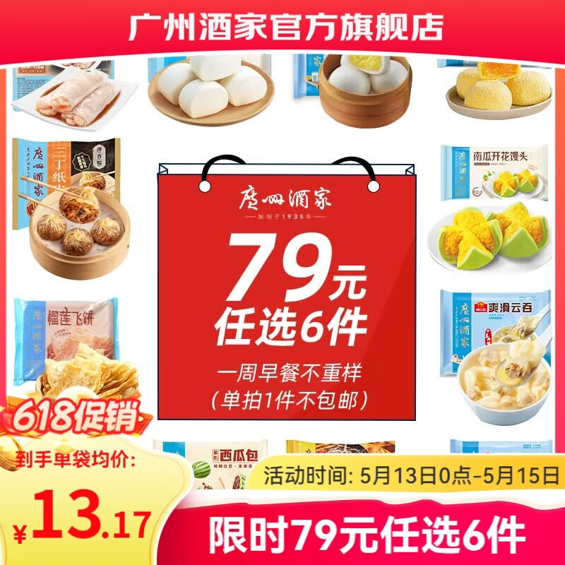 广州酒家早餐食品儿童面点 手抓饼包子馒头烧麦汤圆肠粉 半成品生鲜速食 黑叉烧包337.5g（9个装）