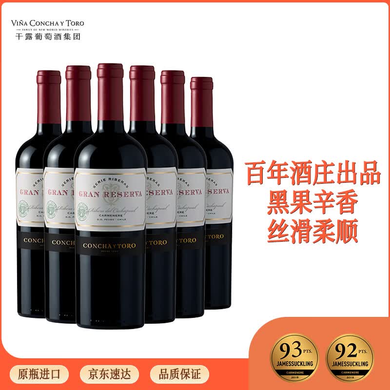 性价比入门红酒推荐之智利干露篇