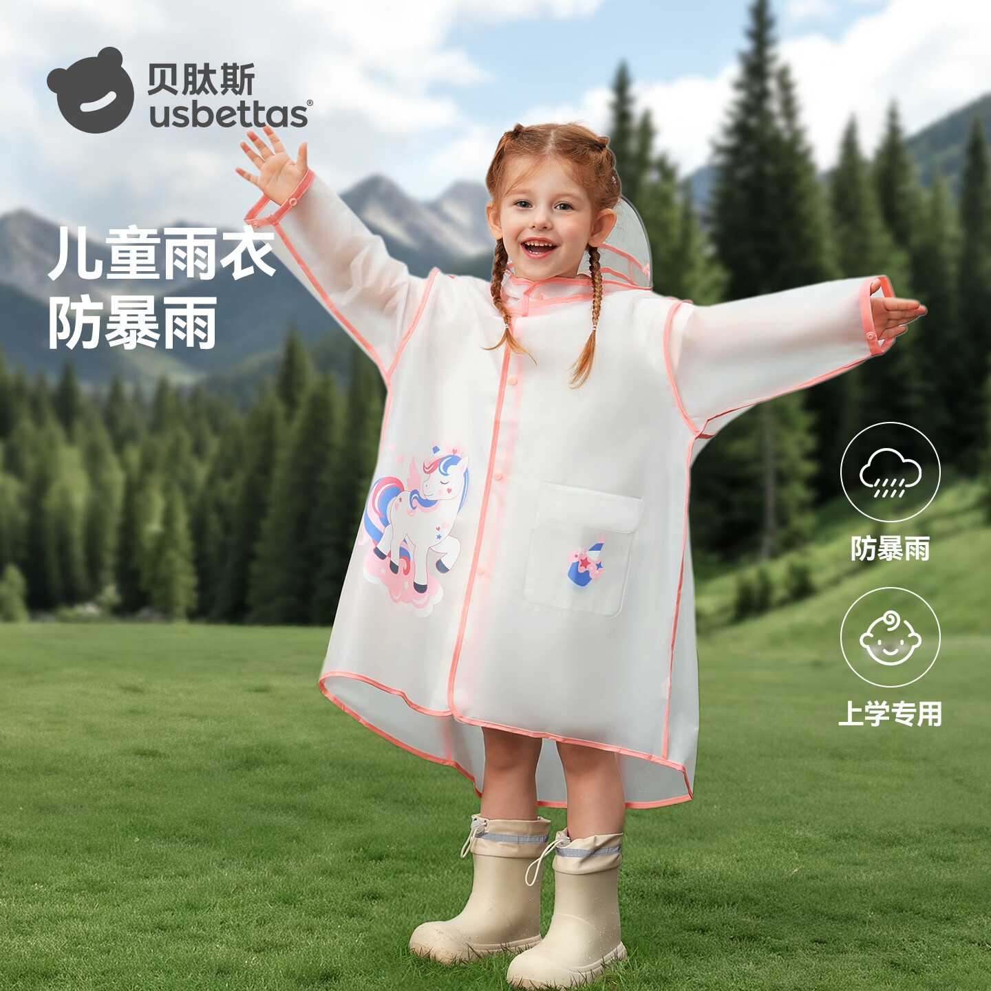 贝肽斯儿童雨衣防水防湿大帽檐雨披带书包位卡通男女童幼儿园小学生专用 独角兽【加厚16丝+按扣+双帽檐】 L