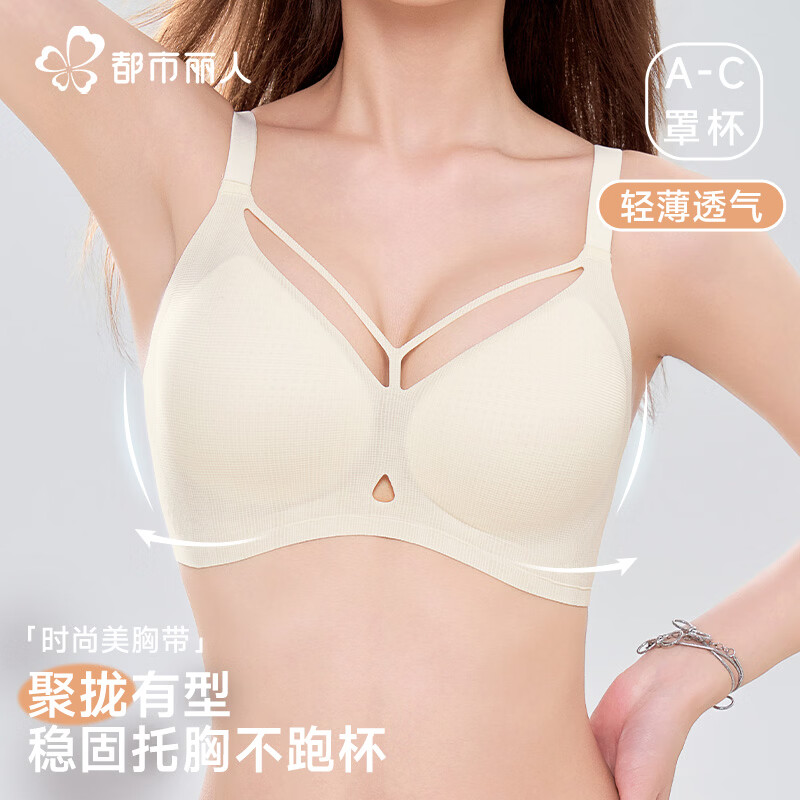 都市丽人内衣任选2件 49.8元 - 86线报