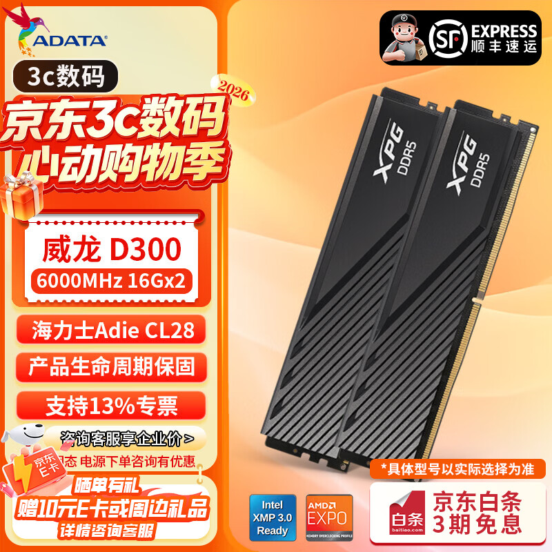 威刚（ADATA）16G/32G(16G*2)套装 DDR5 6000频率AI电脑配件台式机内存条龙耀D500G RGB灯条C28时序海力士Adie 【C28/Adie】D300 6000 黑色马甲条 16GB 1条 (16G*1)