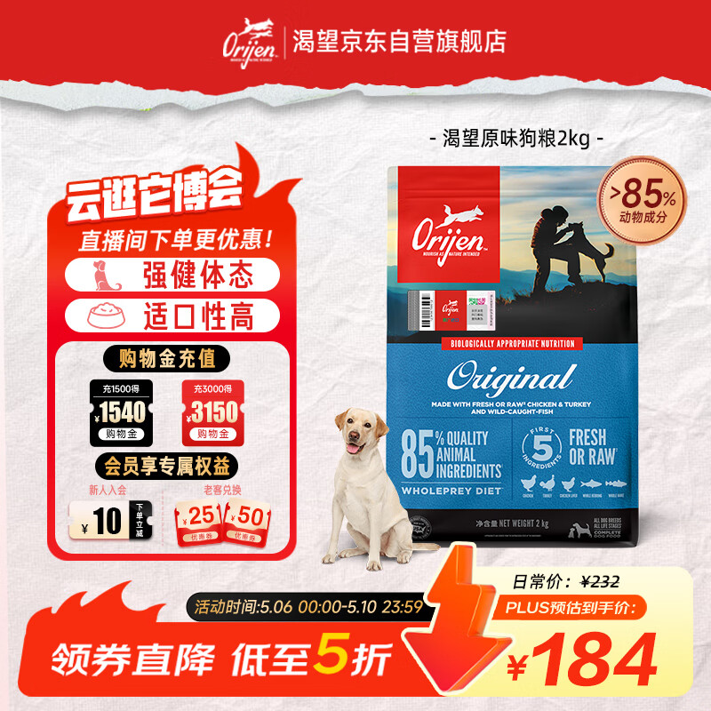 Orijen渴望狗粮 成犬幼犬无谷鸡天然鸡肉进口全价通用犬粮2kg 效期26/7
