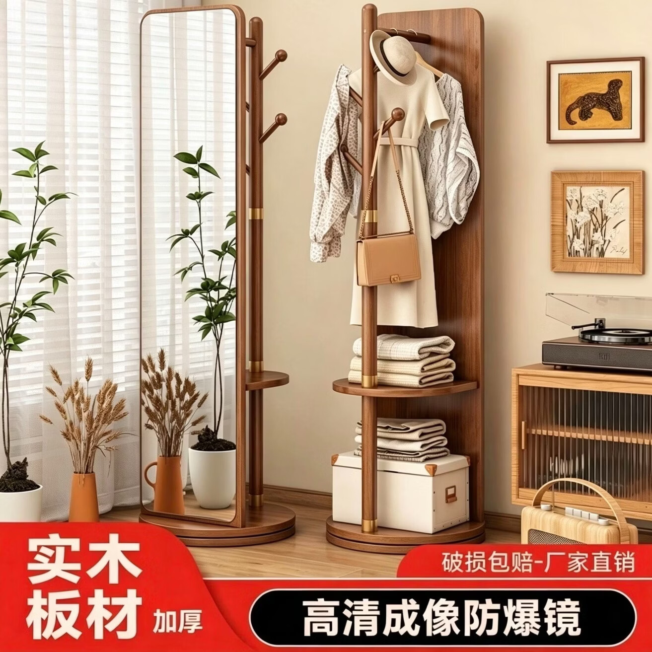 焕逆实木全身镜落地镜旋转穿衣镜卧室衣帽架一体挂衣架多功能试衣镜子 【榉木衣帽架】胡桃色48*170【旋转+置物+实木挂衣 】