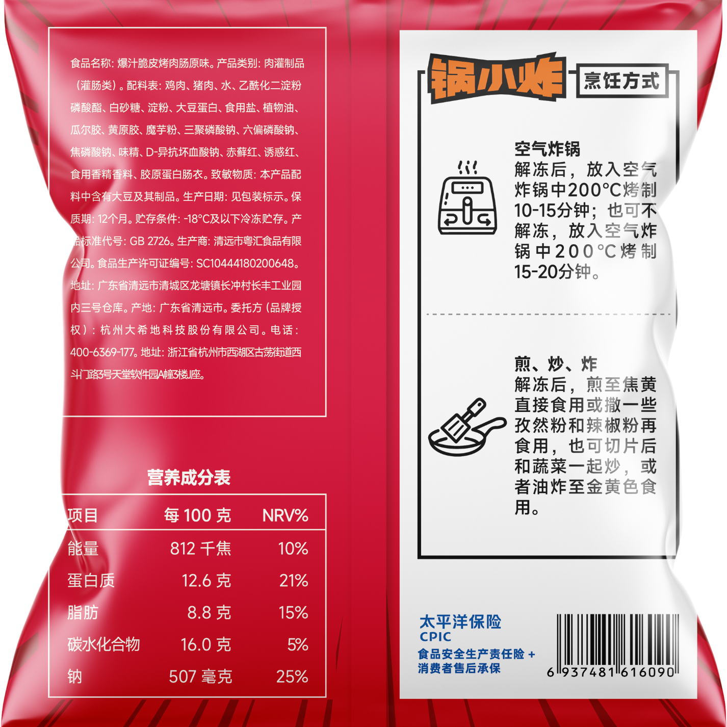 大希地脆皮火山石烤肠原味肉肠早餐热狗烧烤空气炸锅食材香肠冷冻食品 脆皮烤肠【原味+黑椒+玉米】30根 1.5kg