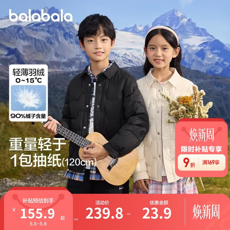 巴拉巴拉童装儿童轻薄羽绒服冬季男女童保暖外套衬衫版型时尚洋气 奶白10503-白鸭绒 140 充绒量56g