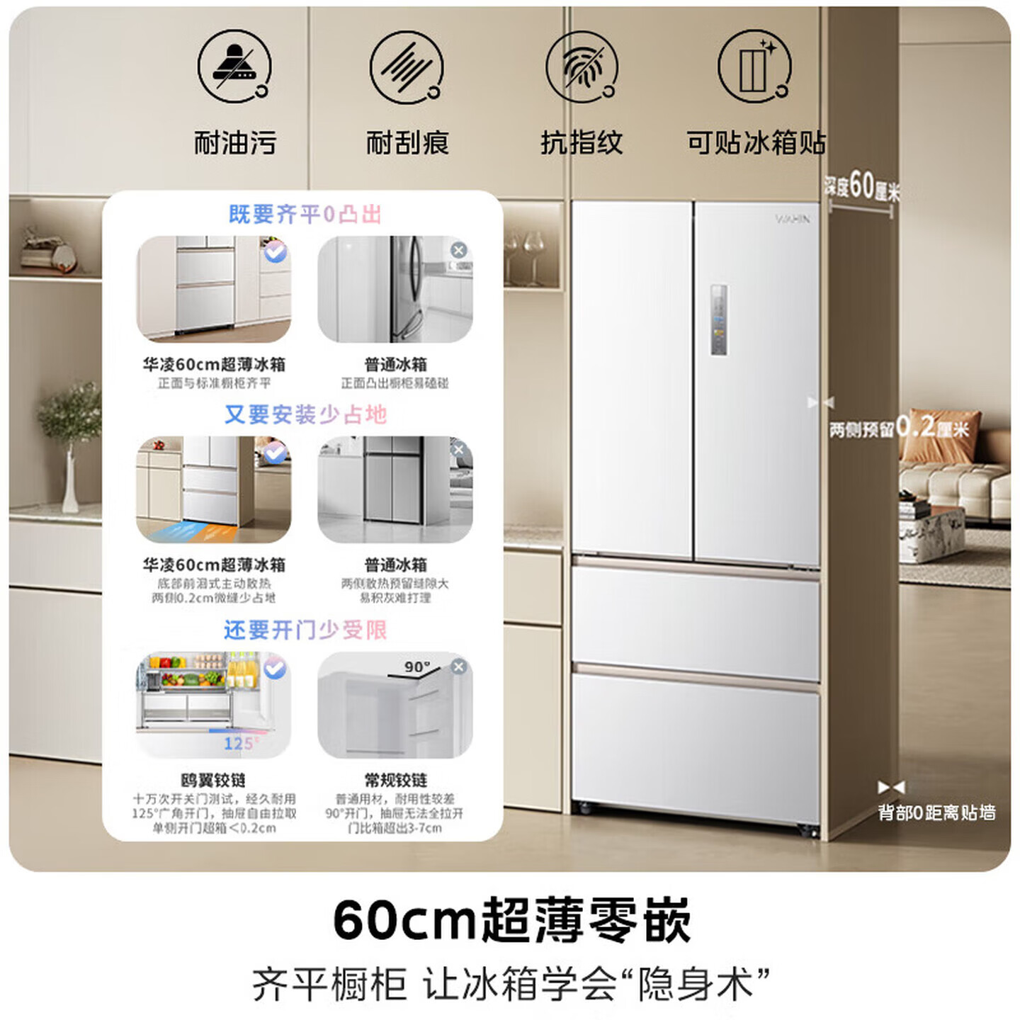 华凌美的出品神机518法式多门冰箱制冰双系统主动净味家用超薄零嵌新国标HR-518WUFIPZ国家补贴