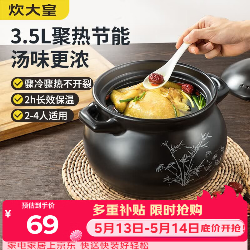 炊大皇 陶瓷煲 3.5L砂锅煲汤熬药煮粥焖饭炖锅 养生汤锅大肚煲明火使用