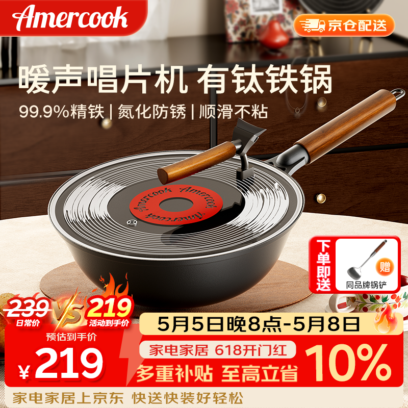Amercook铁锅炒锅无涂层平底钛铁锅防锈爆炒不粘锅炒菜锅家用电磁炉燃气用