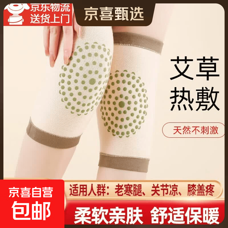 羊绒护膝艾草男女膝盖保暖防滑空调屋防寒中老年睡觉膝盖关节保暖 肤色 长 18cm 【艾草款】 2只装 L码 【体重120-160斤】