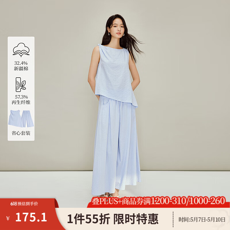茵曼（INMAN）法式简约宽松无袖扭结套装2026春季女装新款不规则背心阔腿裤 冰兰色 M