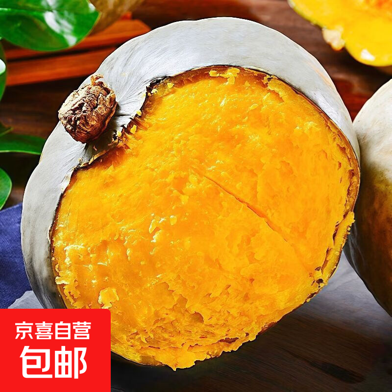 新鲜银板栗南瓜粉糯无丝板栗口感营养早餐健康晚餐 银板栗南瓜带箱 9斤