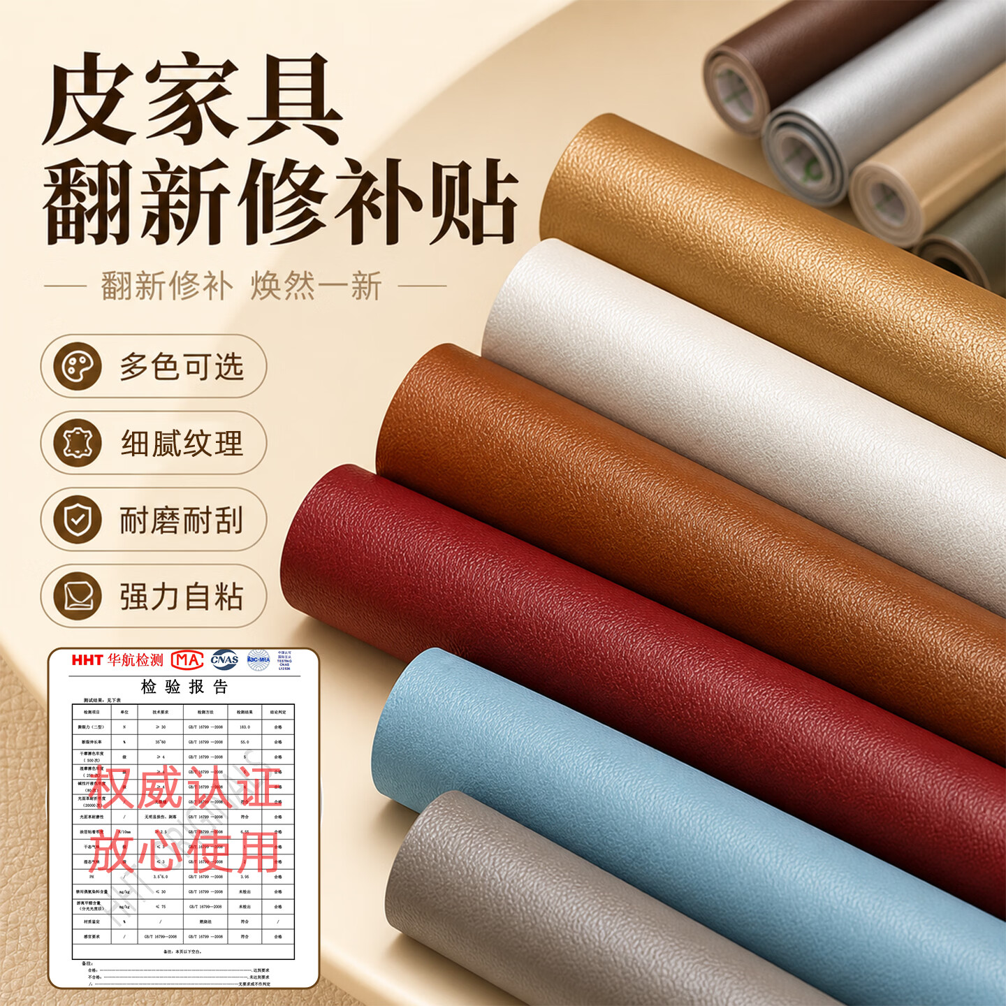 皓绍自粘皮革修复贴真皮沙发修补座椅床头家具翻新换皮软包面料无痕款 海盐蓝 宽138cm*长100cm【适用大面积翻新】