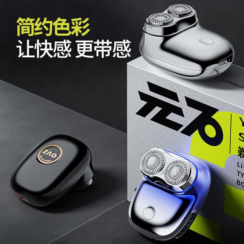 创维元石mini刮胡剃须刀便携小巧男士电动双头刮胡刀全身水洗干湿两剃电动快充旅行智能剃须刀礼盒装 镜湖蓝【礼盒装】深层剃须·小巧便携·超长续航