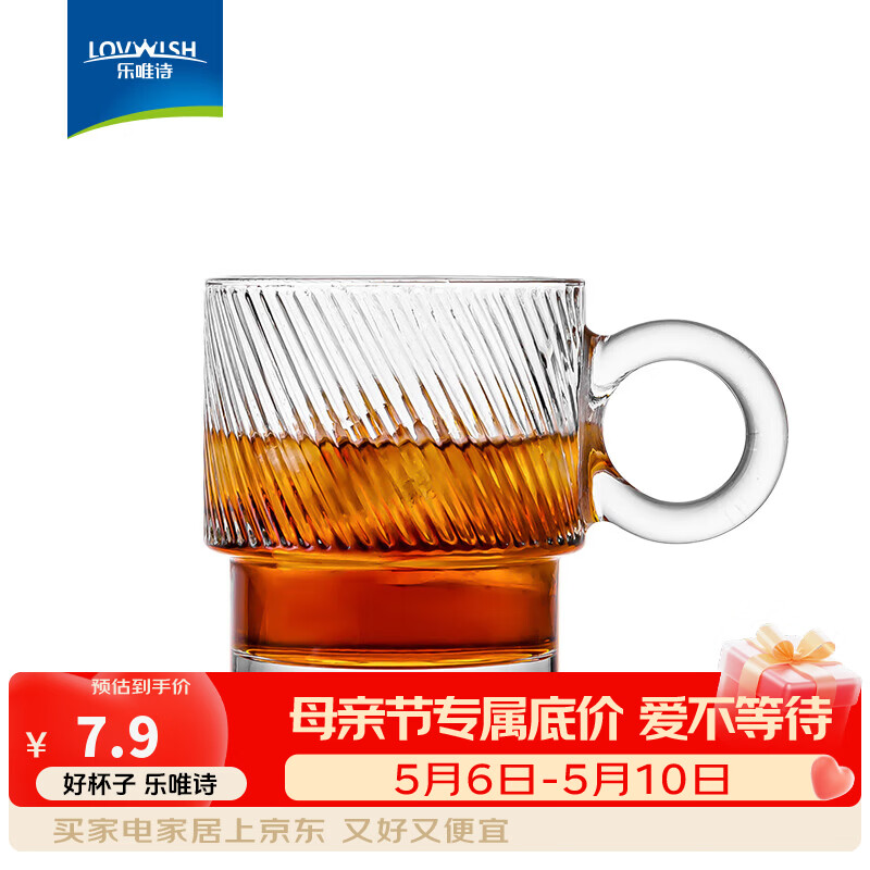 乐唯诗（LOVWISH）墨绿原色玻璃杯网红款水杯叠叠杯茶杯啤酒杯饮料杯子 乐雅叠叠杯【斜纹透明】300ml1只