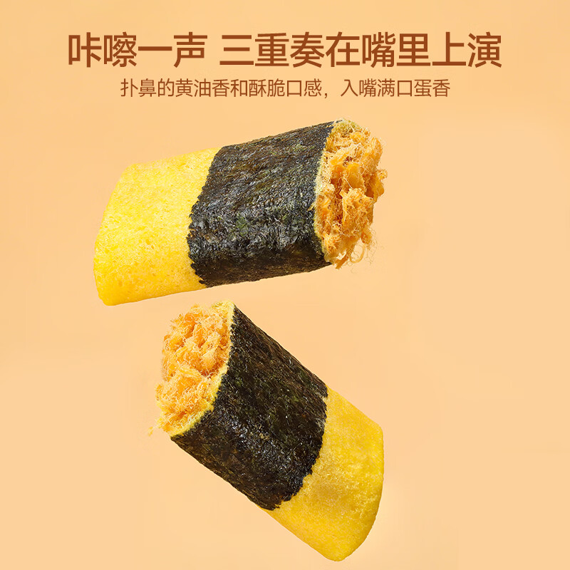 汉记月开心果蛋卷进口黄油非遗技艺1962年源自香港广东老字号手信伴手礼 海苔肉松凤凰卷322g（京东物流）