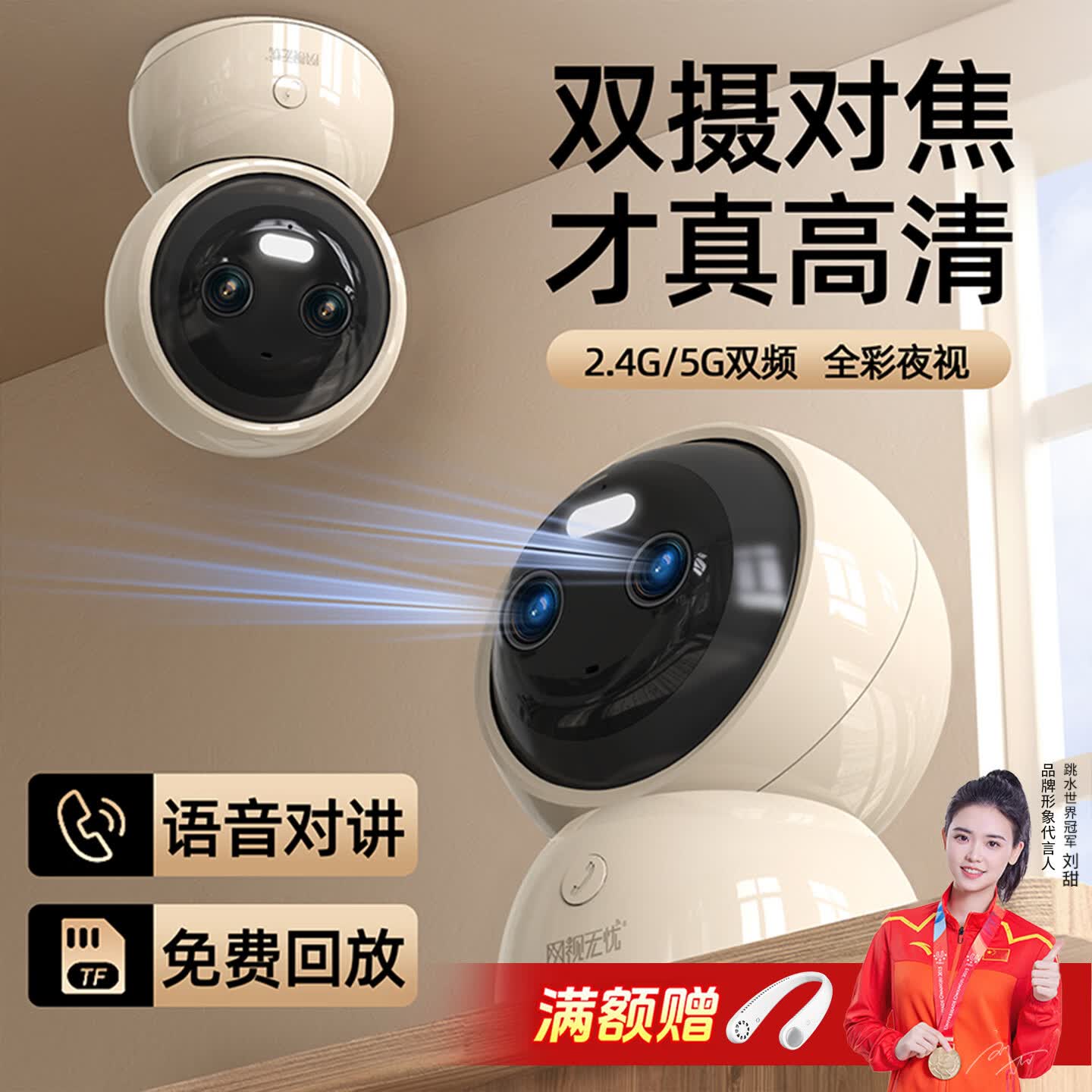网视无忧【双摄追踪】无线全彩摄像头家用监控器360度无死角带夜视全景语音手机远程家庭室内婴儿宠物看护 【续航版】变焦双摄+双频WiFi+一键呼叫 【85%用户选择】摄像头+15天循环录像