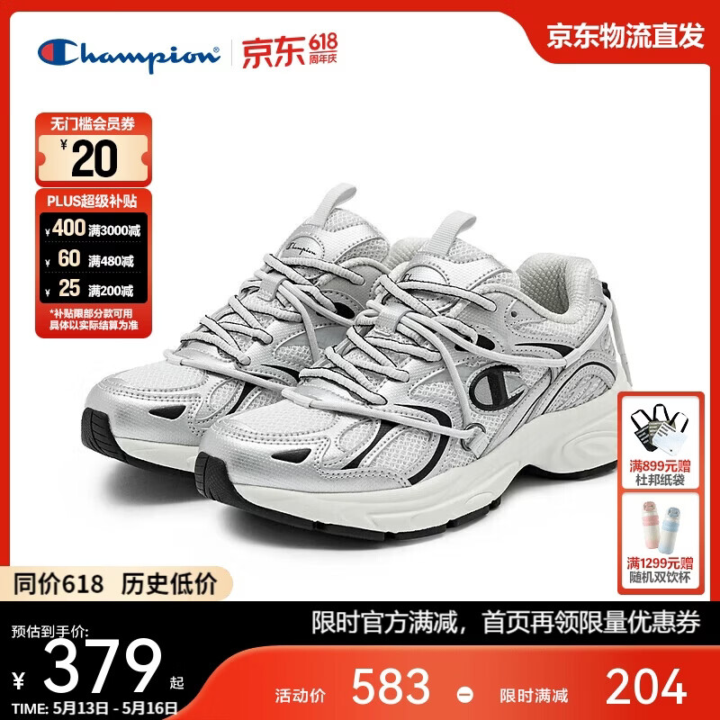 Champion美国冠军2025新款老爹鞋女男 简约时尚千禧复古休闲跑鞋25FWR65