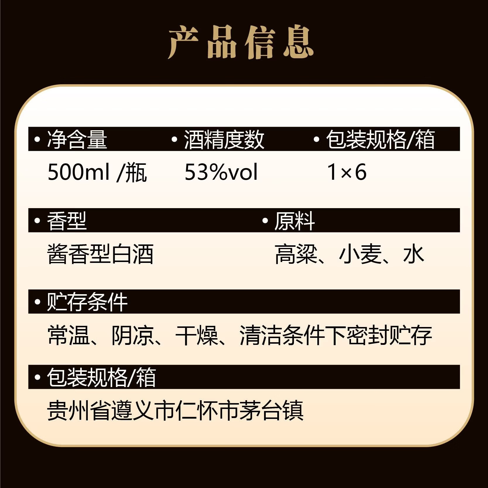 醍醐匠千川酱狂系列53度酱香型白酒12987传统固态坤沙工艺纯粮食酒宴请 53度 500mL 6瓶 千川酱-狂系列【黑*3+红*3】-混合搭配