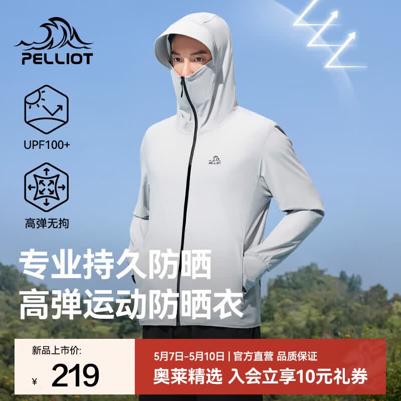 ��ϣ�ͣ�Pelliot����ɹ�������׷�������UPF50+Ƥ�����±�˿�˶��������з� ��Ÿ�� L 133Ԫ