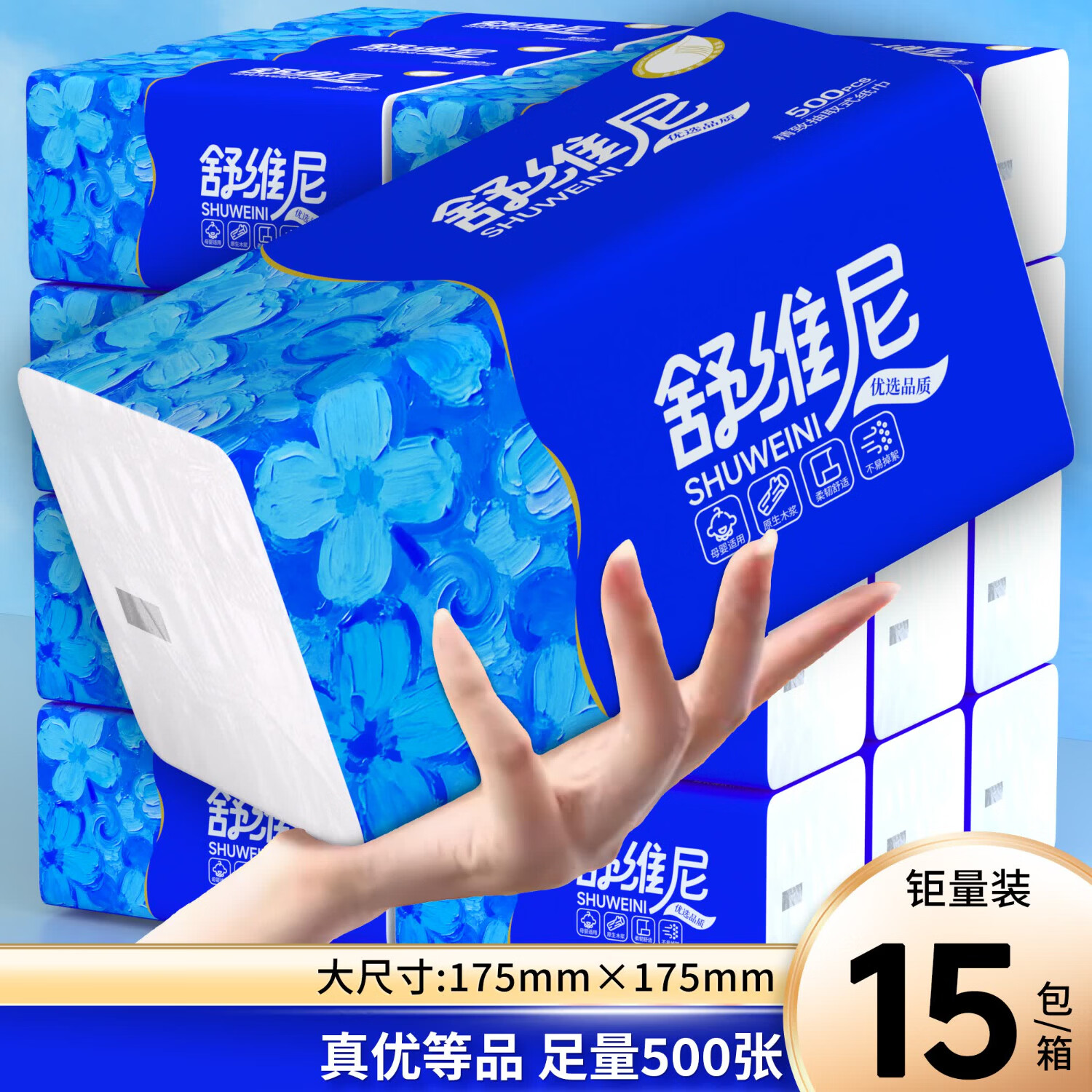 舒维尼优等品大包抽纸 优等品超大包抽纸 5层 100抽*15包 整箱装