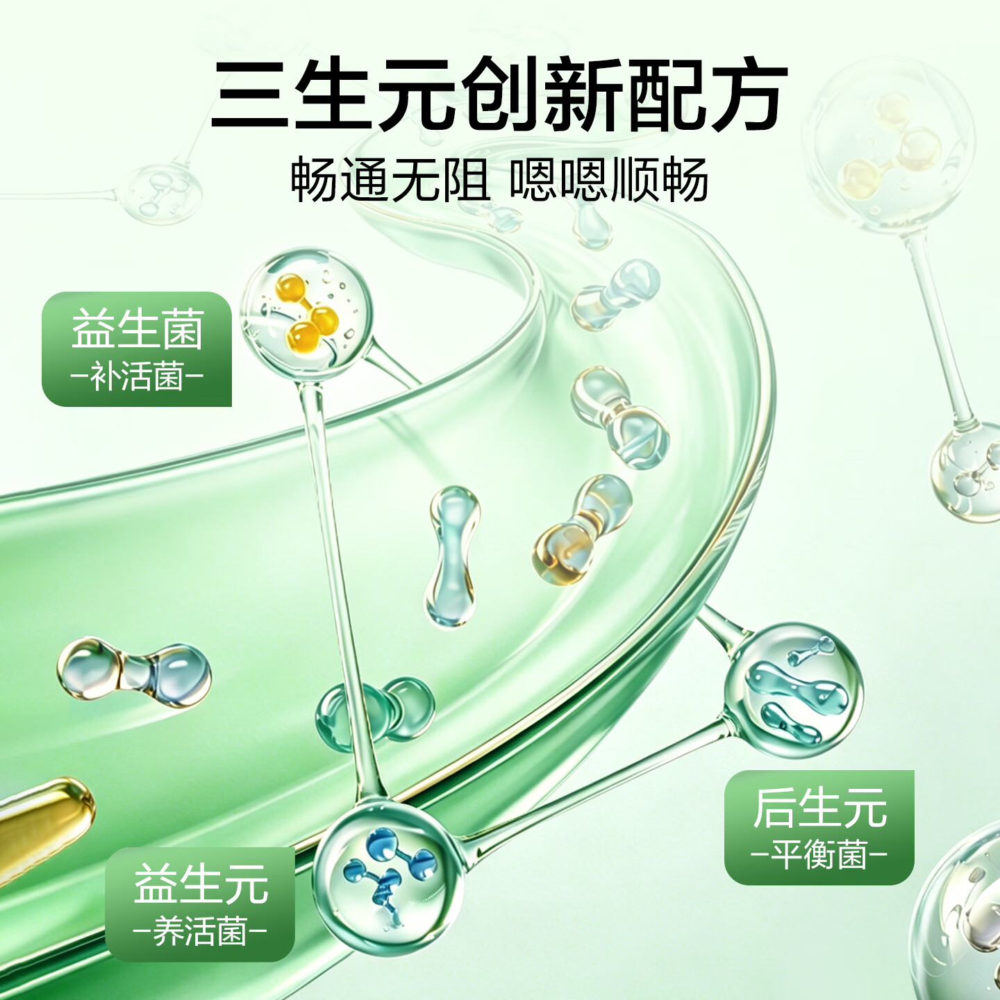 WEBIO【肠道通畅 噗噗顺畅】微蓓儿三生元PQQ益生菌粉固体饮料20g*12袋