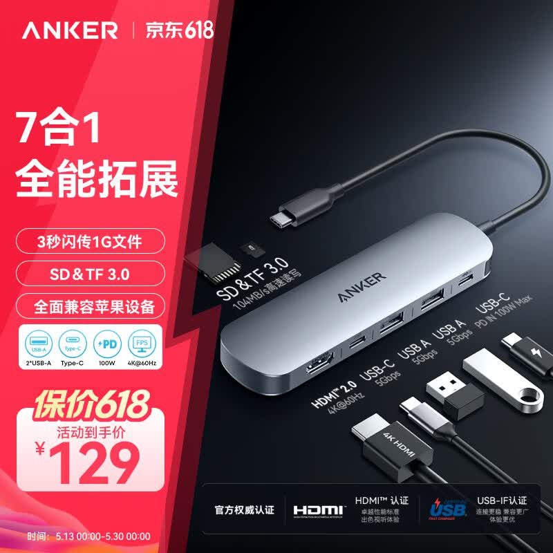 ANKER安克Type-C扩展坞7合1拓展坞PD100W快充HDMI投屏SD/TF适苹果Mac华为笔记本电脑USB3.0多功能转换器