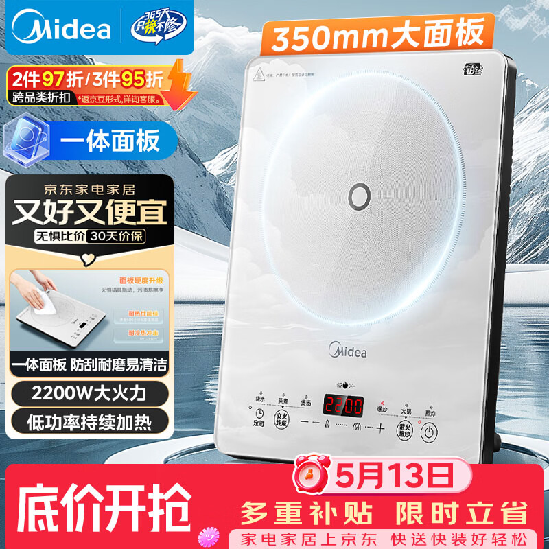 美的（Midea）家用电磁炉电陶炉电池炉2200W大功率猛火新型电磁灶一体微晶面板爆炒炒菜智能定时火锅炉MC-E22B60
