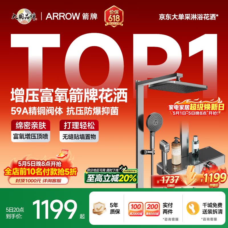 箭牌（ARROW）K550淋浴花洒套装枪灰琴键四功能花洒增压方杆巨幕顶喷AE34913GGW