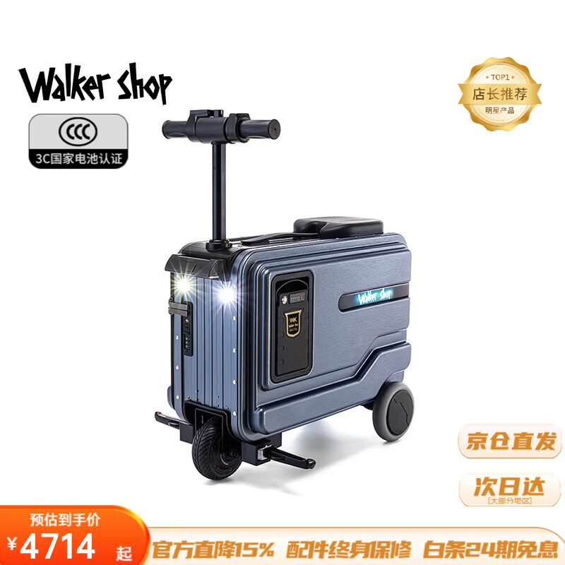 ?打工人天菜登机箱！可骑行的电动行李箱｜1999智能登机神器，打工人出差幸福感拉满！