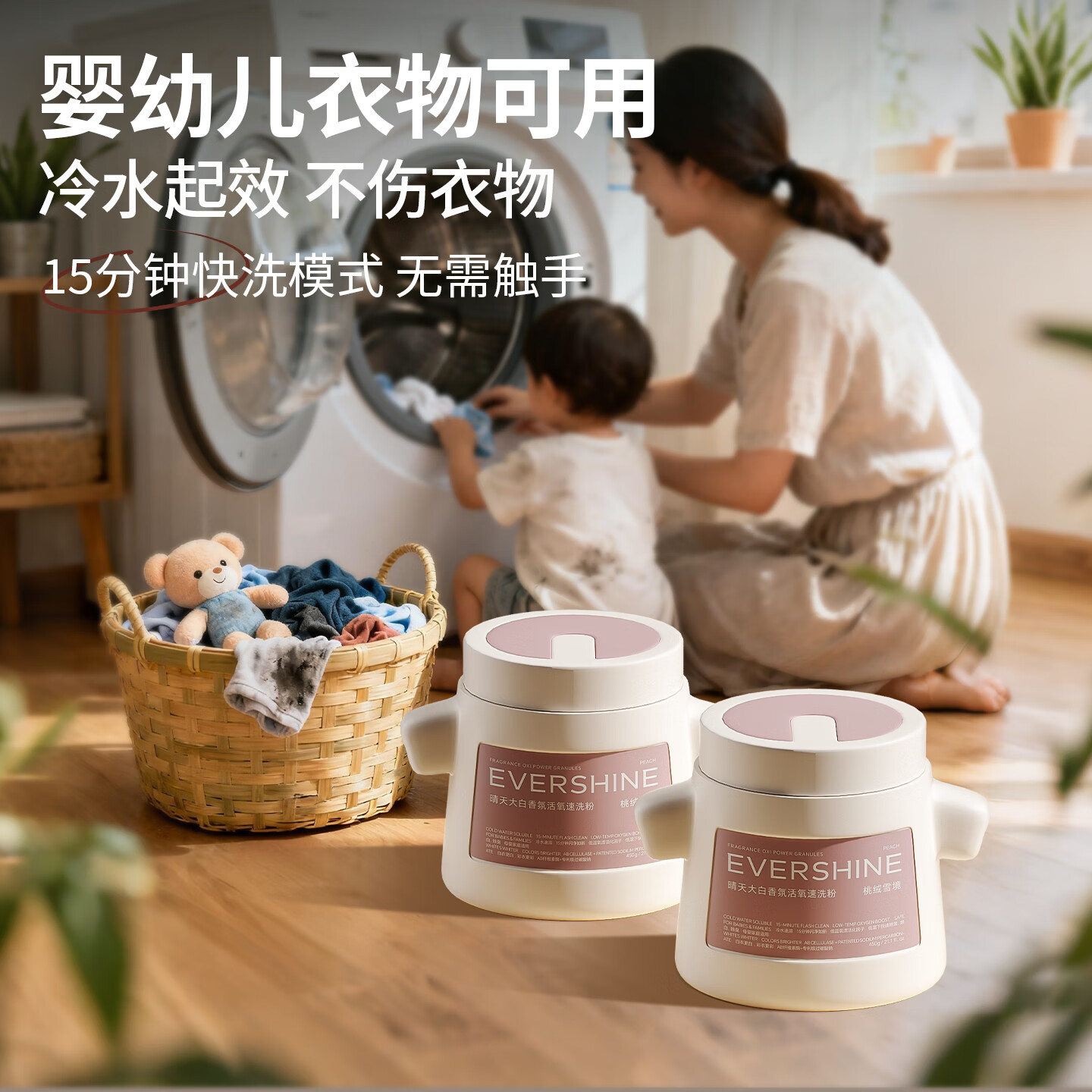 EVERSHINE晴天大白爆炸盐冷水机洗去污渍去黄增白婴幼儿洗衣彩漂白剂校服净 【冷水速溶】爆炸盐450g*1罐