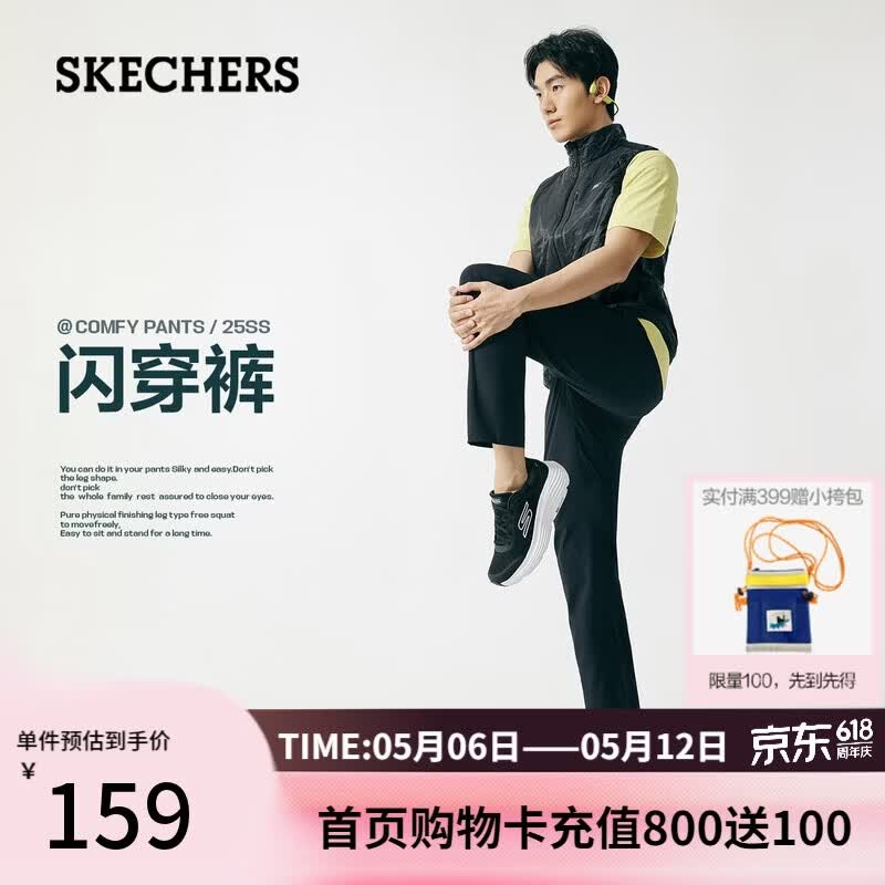 斯凯奇（Skechers）闪穿裤男长裤春夏薄款抗皱透气速干直筒九分裤舒适休闲裤P226M282