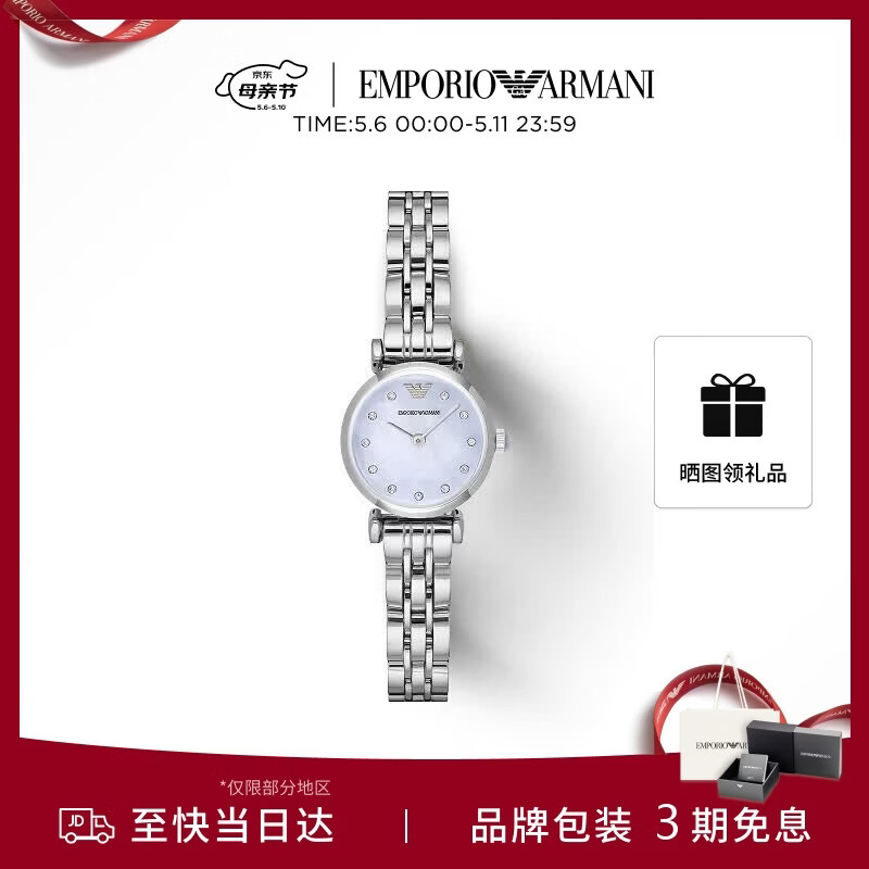 EMPORIO ARMANI阿玛尼手表女士白月光系列 时尚女士手表母亲节礼物送妈妈AR1961