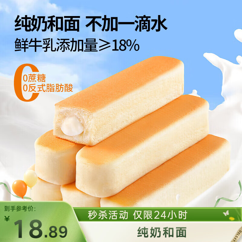 三只松鼠水牛乳乳清蛋白棒660g 早餐代餐夹心面包学生零食糕点点心母亲节