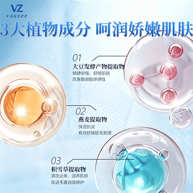 VAAZEE德国专研脱毛膏女士专用私密处腋下腿毛青少年男士胡子男女士通用 单支装【临时应急】0痛感0黑点 脱毛膏非永久去艮不再生长医用脱毛京棟自蓥部分次日达