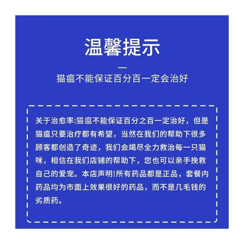 猫瘟热抑制蛋白冻干型单克隆抗体紧急预防猫细小病毒治疗套餐 猫瘟抑制蛋白10瓶整盒